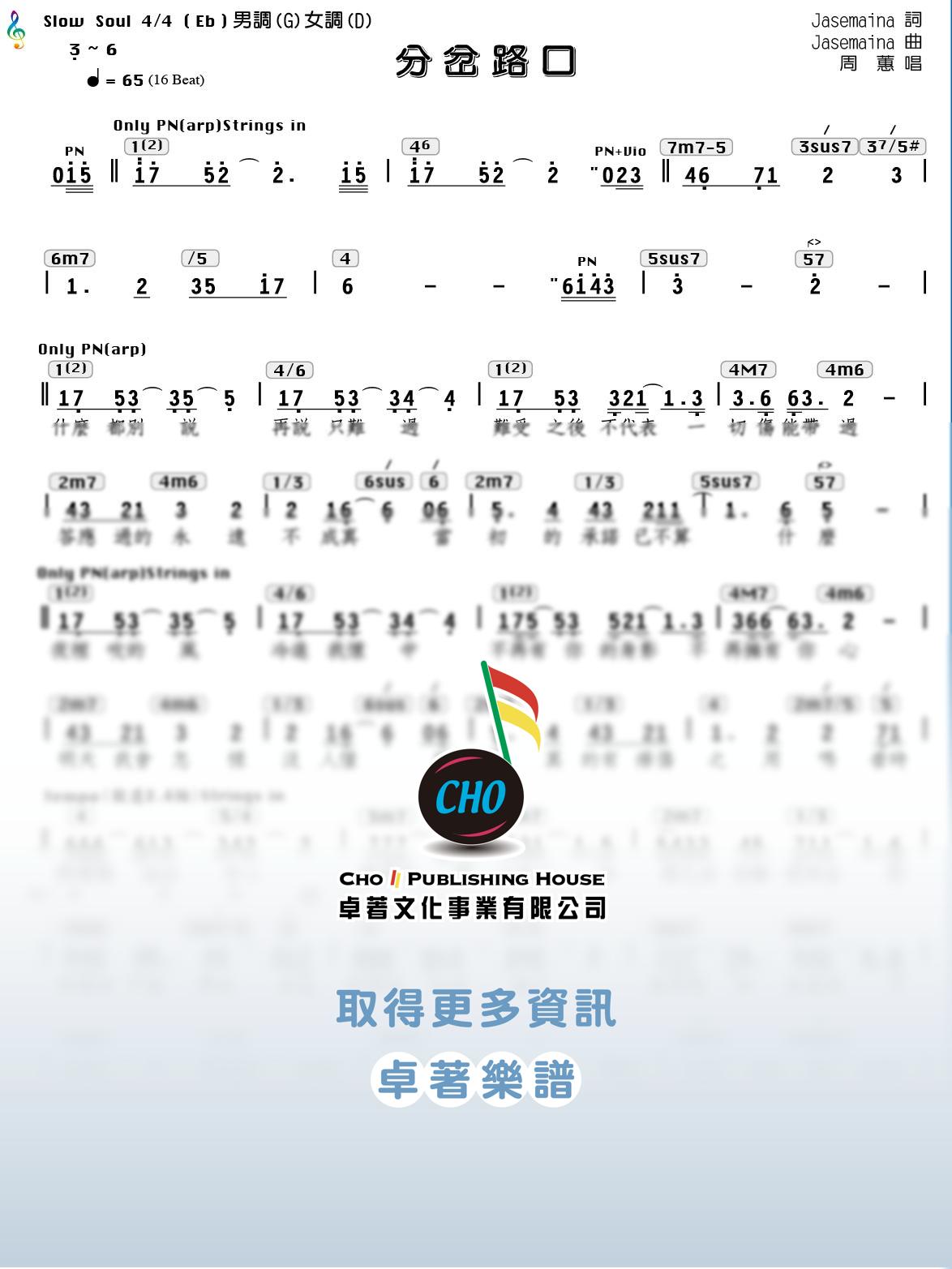 分岔路口